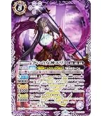 バトルスピリッツ　月光の神皇アルテ・ミストラル・ビット　シークレット 2025/12)月光の神皇アルテ・ミストラル・ビット(イラスト違い