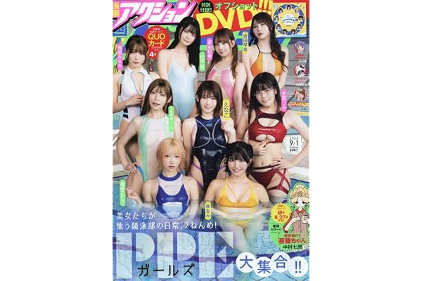 漫画アクション No.17 2026/9/1号 [雑誌]