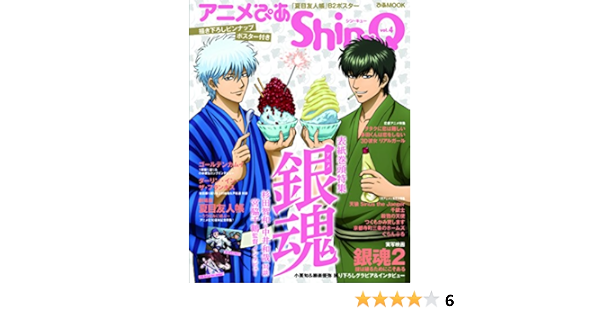 アニメぴあ Shin Q Vol 4 ぴあmook 本 通販 Amazon