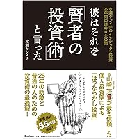 長期投資道 「勝者」のゲ-ムを闘う法  /パンロ-リング/岡本和久（ハードカバー） Amazon.co.jp: 長期投資道 ──「勝者」のゲームを闘う法 電子