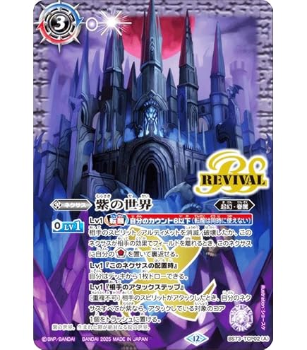 Amazon.co.jp: バトルスピリッツ 氷刃血解／ミブロック