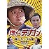 燃えよデブゴン 豚だカップル拳 （HDマスター版 / DVD）