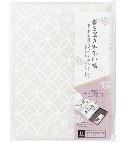 Amazon | 御朱印帳【特大】／御朱印・御首題の直書き・書き置き兼用