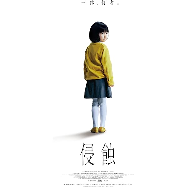 Amazon.co.jp: 聖女/Mad Sister [Blu-ray] : イ・シヨン, パク・セワン