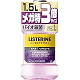 【大容量】 LISTERINE(リステリン) リステリン トータルケアゼロプラスマウスウォッシュ 液体歯磨 低刺激 原因菌殺菌 ノンアルコール 1500ml お徳用 医薬部外品 薬用 クリーンミント味