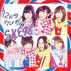 ���̃��[�� / SKE48(�t�H�[�J�[�h)