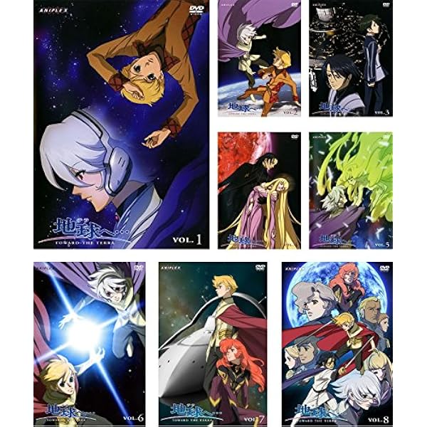 地球へ テラ DVD 非売品 セット Amazon.co.jp: 地球へ… 全8巻セット [マーケットプレイス DVDセット] : DVD