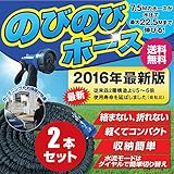 ベストアンサー のびのびホース 2本セット 改良版 7.5m 22.5m ガーデニング 洗車 水やり 掃除