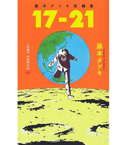Amazon.co.jp: チェンソーマン コミック 全11巻セット : ビューティー