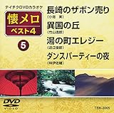 �e�C�`�NDVD�J���I�P ������ �x�X�g4(5)