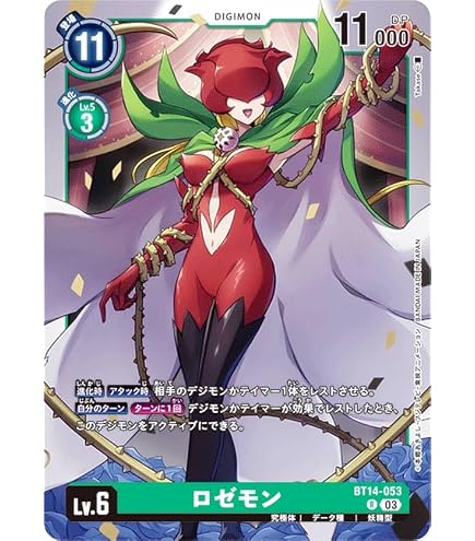 Amazon.co.jp: ヴァイスブラウ TNPR/01B-025 ドイツ代表 手塚国光 (R