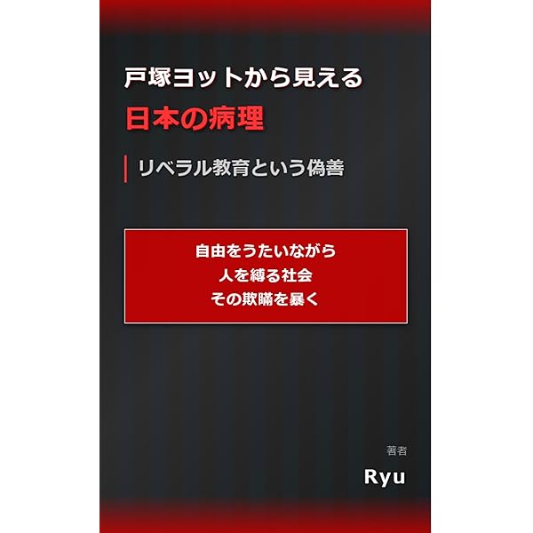 Amazon.co.jp: 本能の力（新潮新書） eBook : 戸塚宏: 本