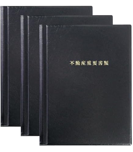 Amazon | (ソノ) 不動産重要書類ファイル 5冊セット 黒 不動産ファイル