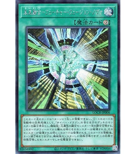 Amazon.co.jp: 遊戯王カード サイバー・ドラゴン・ノヴァ(シークレット