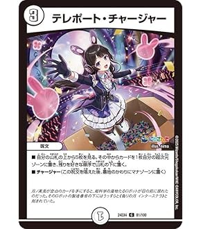 インターステラ ブレインスラッシュ 4枚セット 月ノ美兎 Amazon.co.jp: デュエルマスターズ ブレイン・スラッシュ(月ノ