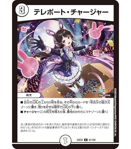 Amazon.co.jp: デュエルマスターズ ブレイン・スラッシュ(月ノ