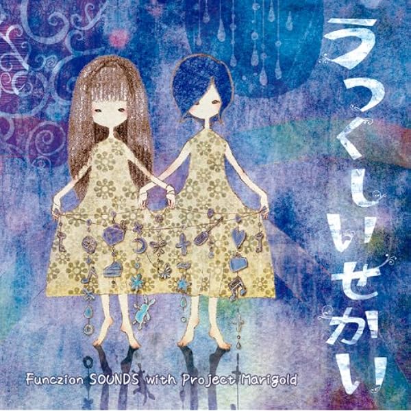 Amazon.co.jp: Under the Sun: ミュージック