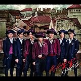 赤い果実(DVD付)(初回生産限定盤B)