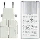 デバイスネット マルチ電源変換プラグ ゴーコン 専用ケース付 RW75WH/S ホワイト