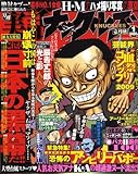 実話ナックルズ 2009年 01月号 [雑誌]