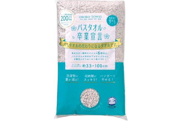 本多タオル バスタオル バスタオル卒業宣言 日本製 パールグレイ 約33×100cm