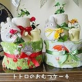(パンパースS) 【大トトロガラガラ】 2段 おむつケーキ トトロ となりのトトロ ギフト用タオル使用 出産祝い (2月のサンキャッチャー)