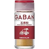 GABAN(ギャバン) ハウス GABAN 五香粉<パウダー> 18g×5個