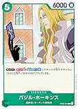 ワンピースカードゲーム ST02-010 バジル・ホーキンス (C コモン) スタートデッキ 最悪の世代 (ST-02)