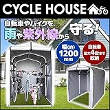 Bonarca 【選べる収納台数 1～3台】 サイクルハウス 高耐久フレーム 撥水・UV加工シート 簡単組立 SR-CH01 (替えカバー M)