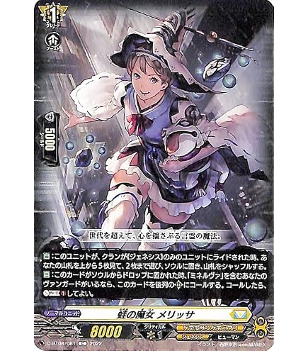 Amazon.co.jp: ヴァンガード D-BT08/007 全知の神器 ミネルヴァ (RRR