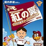 �g�̗��`2009�y�V�C�[�O���X���������́`