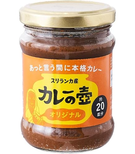 第3世界ショップ カレーの壺 オリジナル 220g