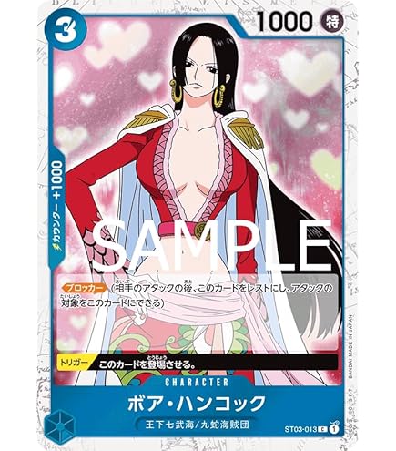 Amazon.co.jp: ワンピースカードゲーム P-066 ボア・ハンコック (P