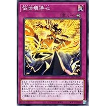 遊戯王　ヴィサス＝アムリターラ　25thシークレットレア　英語版　美品