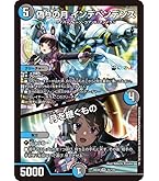 Amazon.co.jp: デュエルマスターズ 偽りの月 インターステラ(月