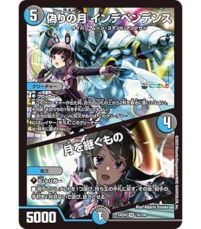 デュエマ にじさんじ 月ノ美兎デッキ 10種類4枚ずつ 40枚 デュエマ にじさんじ 月ノ美兎デッキ 10種類4枚ずつ 40枚