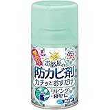 らくハピ お部屋の防カビ剤 カチッとおすだけ 無香料 [1個入り]