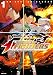ＴＨＥ　ＫＩＮＧ　ＯＦ　ＦＩＧＨＴＥＲＳ　～Ａ　ＮＥＷ　ＢＥＧＩＮＮＩＮＧ～（１） (シリウスコミックス)