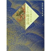 石踊紘一、【チャットリーの朝】、希少な大判額装用画集より、美品、日本人画家 61VC-w906IL._AC_UL210_SR210,