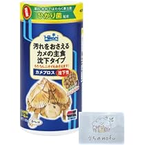 Amazon | キョーリン カメプロス 沈下性 小ペレット 120g 1個 亀の餌