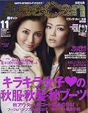 AneCan (アネキャン)2012年 11月号 [雑誌]