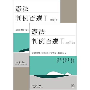 Amazon.co.jp 最新リリース: 法律 の新着ランキングです。