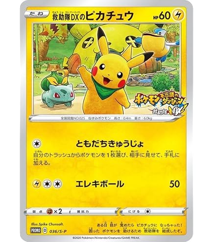 【PSA10】レックウザEX コロコロ プロモ　123/XY-P 世界に311枚 ☆PSA10☆【レックウザEX/コロコロコミック/プロモ】123/XY-P PSA10