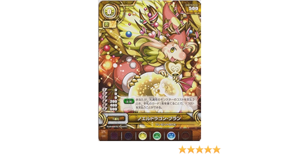 Amazon Co Jp パズドラtcg Pr 051 ノエルドラゴン ブラン ホビー 通販