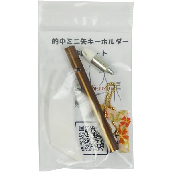 Amazon.co.jp: ツルネ -風舞高校弓道部 キーホルダー クリスタル