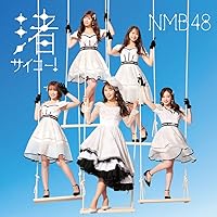 NMB48 NMB13 初回限定盤 タイプNMB＋劇場盤 計4枚 CD+DVD NMB13 [初回限定盤Type-N][CD][+DVD] - NMB48 - UNIVERSAL MUSIC