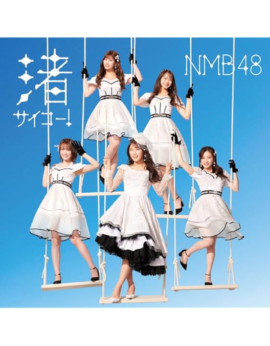 NMB48/渋谷凪咲 卒業コンサート  おまけ付き 本日を持ちまして、NMB48を卒業させて頂きました！ 関わって