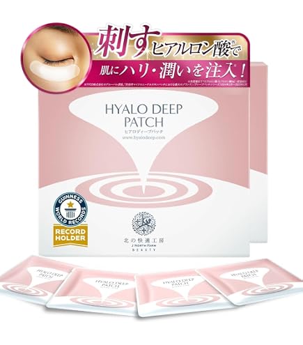 Amazon.co.jp: 北の快適工房 ヒアロディープパッチ 2箱セット