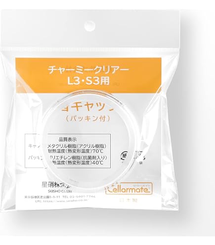 Amazon.co.jp: 星硝(Seisho)セラ―メイト 保存 容器 ガラス