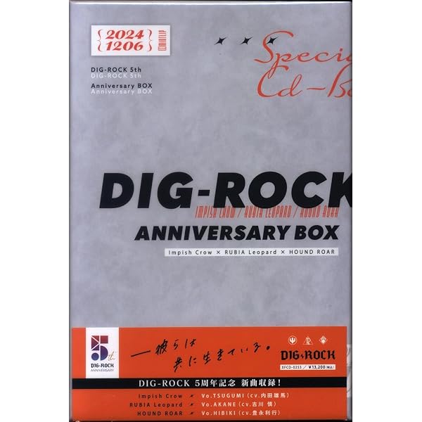 Amazon | DIG-ROCK 5th Anniversary BOX | DIG-ROCK | アニメ